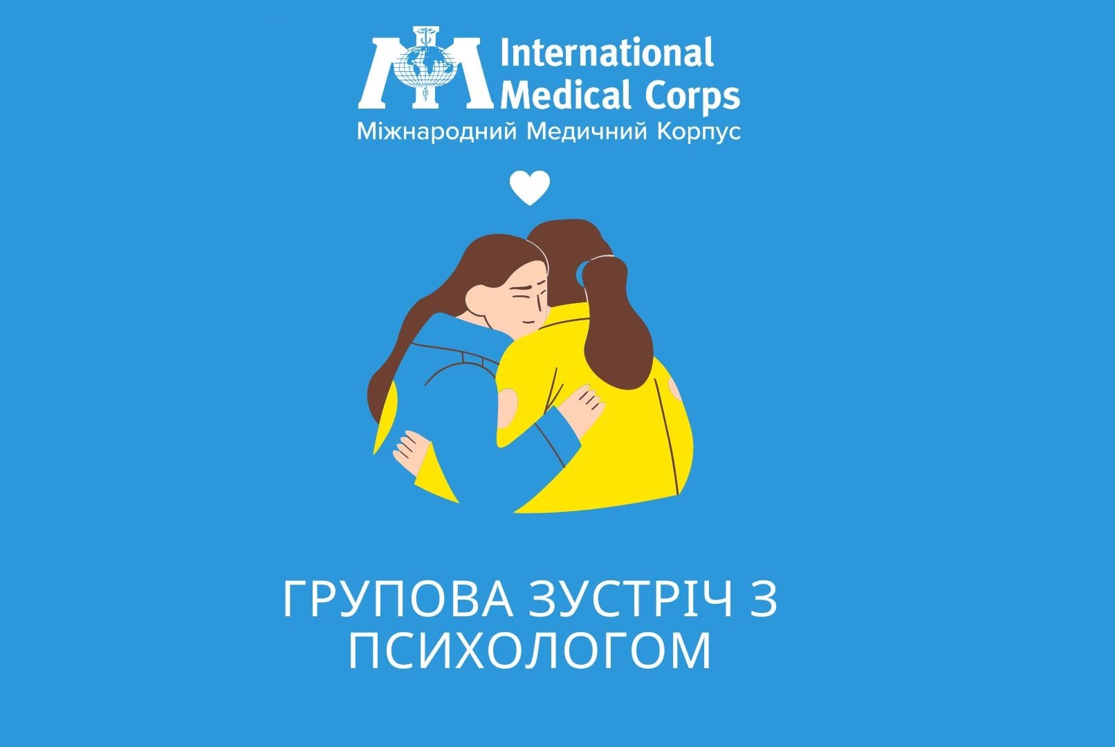 У Вишгороді пройде безкоштовна зустріч з психологинею